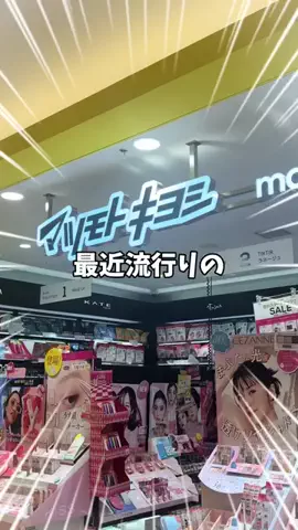 垢抜け日記のTikTok投稿