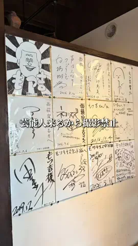 名店グルメのTikTok投稿