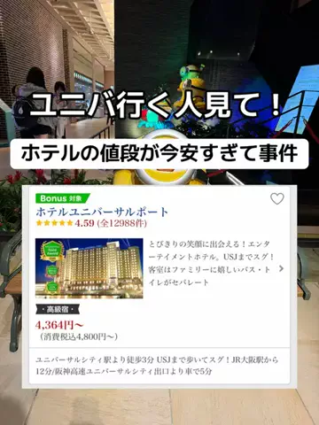 37歳おっさん旅垢のTikTok投稿