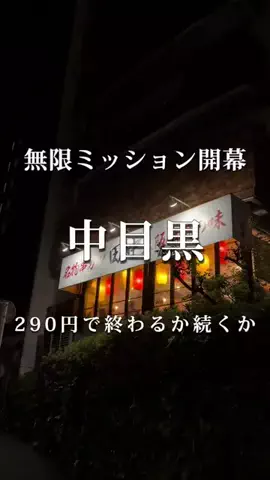 ［44 よっしー］東京グルメのTikTok投稿