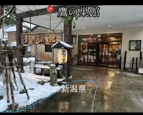 X Japan Forever loveのTikTok PR投稿：#gw国内旅行キャンペーン #PR #TikTokGO #鷹の巣館 #新潟 ■ 基…