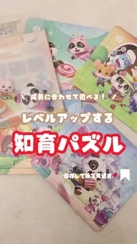 ぴよママ｜TikTokShopのTikTok投稿