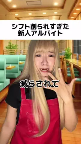 はせゆり【俳優×バイトあるある】のTikTok投稿