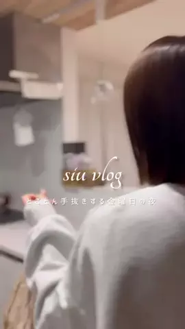 𝑠 𝑖 𝑢のTikTok投稿