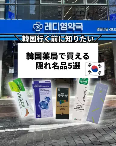 渡韓するアカウント🇰🇷のTikTok投稿