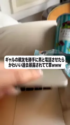 お前の男は私が決めるのTikTok投稿