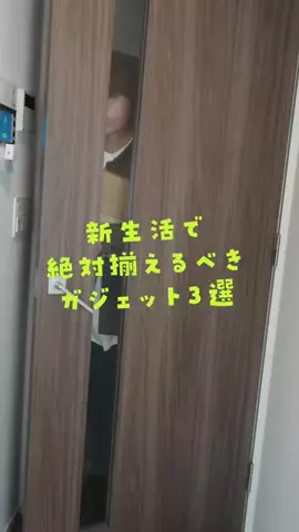 たける｜iPhone×便利ガジェットのTikTok投稿