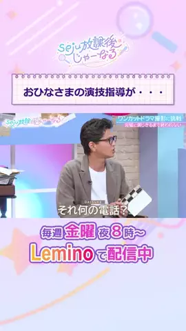 seju放課後じゃーなる【公式】のTikTok投稿
