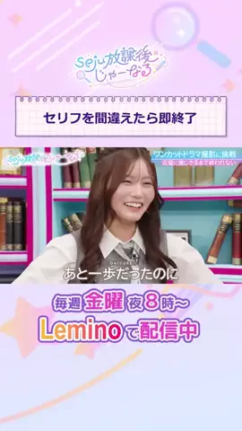 seju放課後じゃーなる【公式】のTikTok投稿