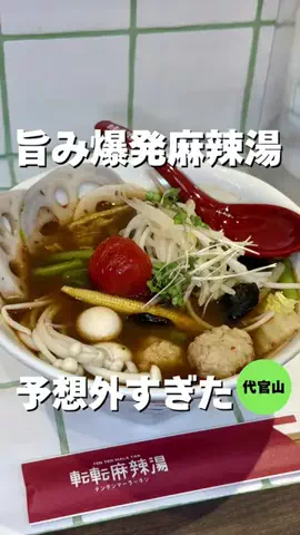 ぜひ食べグルメのTikTok投稿