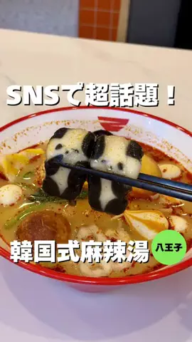 ぜひ食べグルメのTikTok投稿