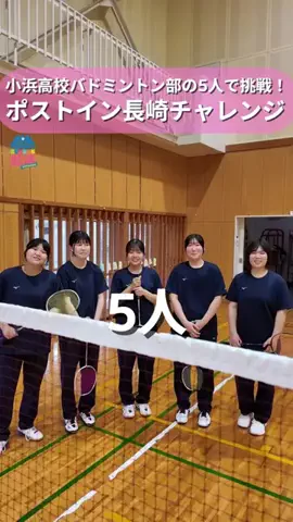 COURSE部活島原半島のTikTok投稿