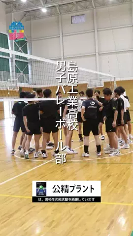 COURSE部活島原半島のTikTok投稿