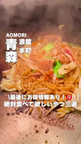 あおもり🍎のTikTok投稿