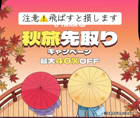 めー@癒しの風景のTikTok投稿