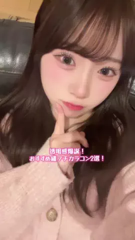 菜瑠のTikTok投稿