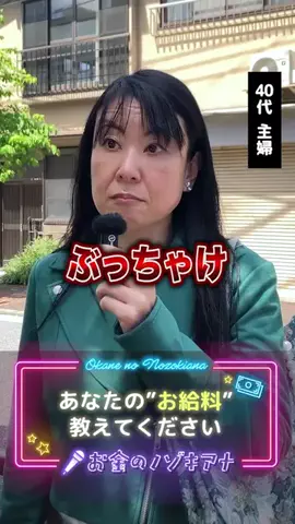 お金のノゾキアナのTikTok投稿