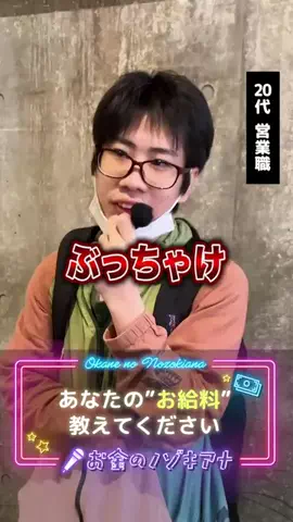 お金のノゾキアナのTikTok投稿