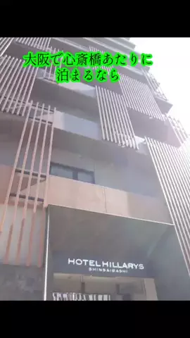 ホテル紹介チャンネルのTikTok投稿