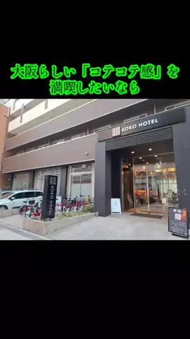 ホテル紹介チャンネルのTikTok投稿