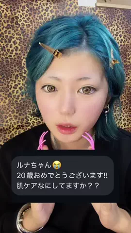 ルナ/lunaのTikTok投稿