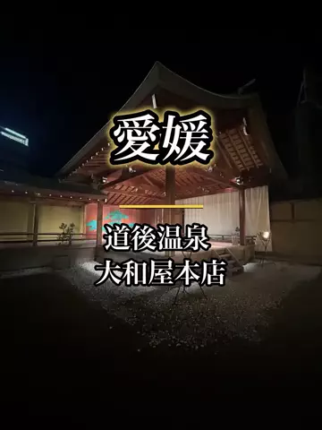 shuuublog/ホテル紹介のTikTok投稿