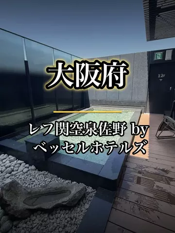 shuuublog/ホテル紹介のTikTok投稿