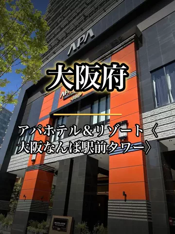 shuuublog/ホテル紹介のTikTok投稿