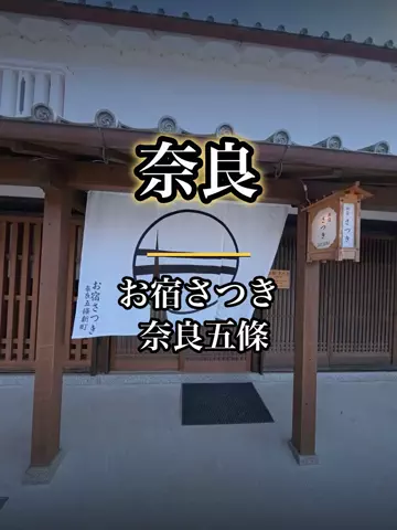 shuuublog/ホテル紹介のTikTok投稿