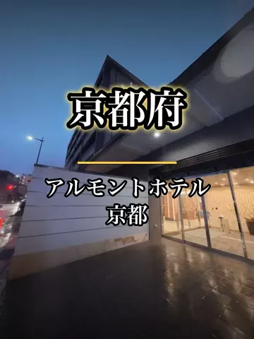shuuublog/ホテル紹介のTikTok投稿