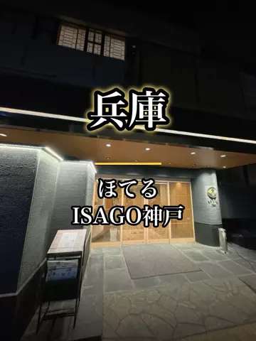 shuuublog/ホテル紹介のTikTok投稿