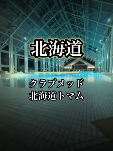 shuuublog/ホテル紹介のTikTok投稿