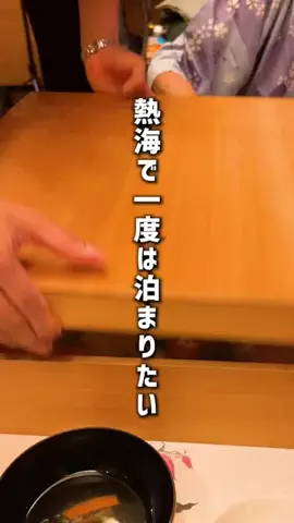 もじゃたび⌇静岡発✈︎旅行・観光・ホテルのTikTok投稿