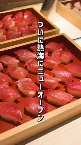 もじゃたび⌇静岡発✈︎旅行・観光・ホテルのTikTok投稿