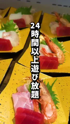もじゃたび⌇静岡発✈︎旅行・観光・ホテルのTikTok投稿