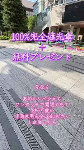 y_urin_aのTikTok投稿