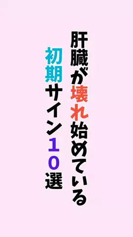 お酒好きの睡眠博士のTikTok PR投稿：#雑学豆知識#雑学知識#pr#健康
