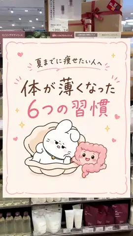 らら| 腸活オタクのTikTok投稿