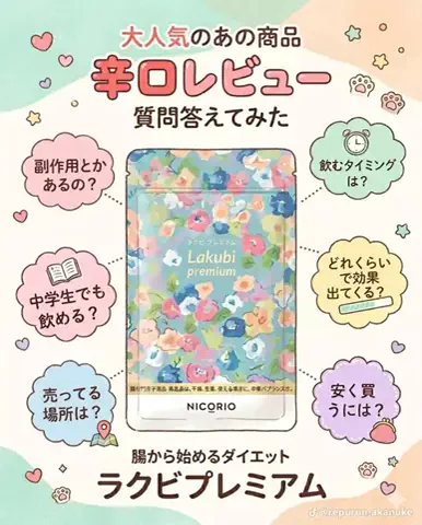 らら| 腸活オタクのTikTok投稿