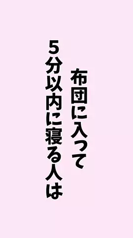 お酒好きの睡眠博士のTikTok投稿