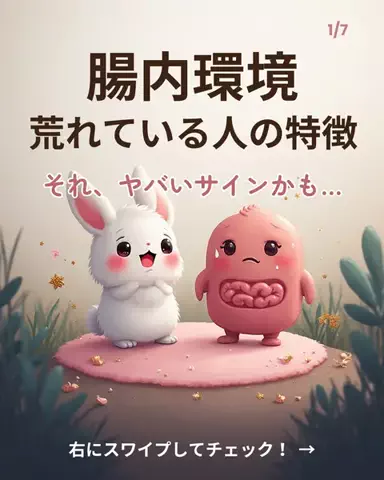 らら| 腸活オタクのTikTok投稿