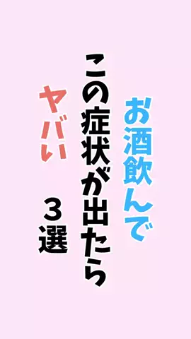 お酒好きの睡眠博士のTikTok PR投稿：#雑学豆知識#雑学知識#pr#健康