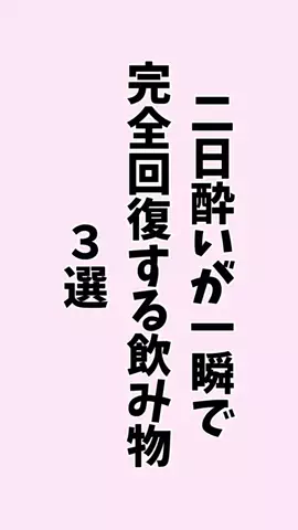 お酒好きの睡眠博士のTikTok PR投稿：#お酒#健康#pr#雑学#知らないと損