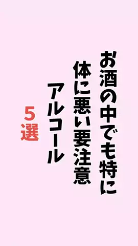 お酒好きの睡眠博士のTikTok投稿