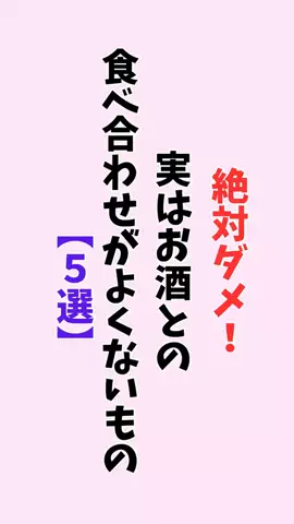 お酒好きの睡眠博士のTikTok投稿