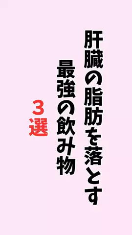 お酒好きの睡眠博士のTikTok PR投稿：#雑学豆知識#雑学知識#pr#健康
