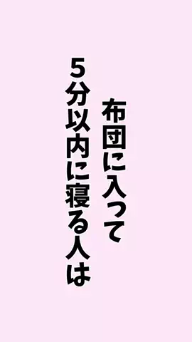 お酒好きの睡眠博士のTikTok投稿
