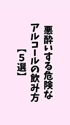 お酒好きの睡眠博士のTikTok PR投稿：#お酒#pr#アルコール#飲み会#睡眠