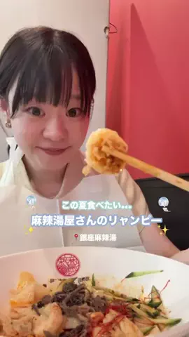 麻辣湯日記かに🌛のTikTok投稿