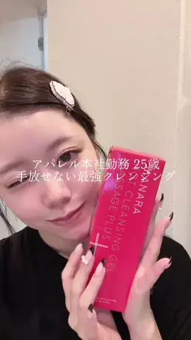 彩のTikTok投稿